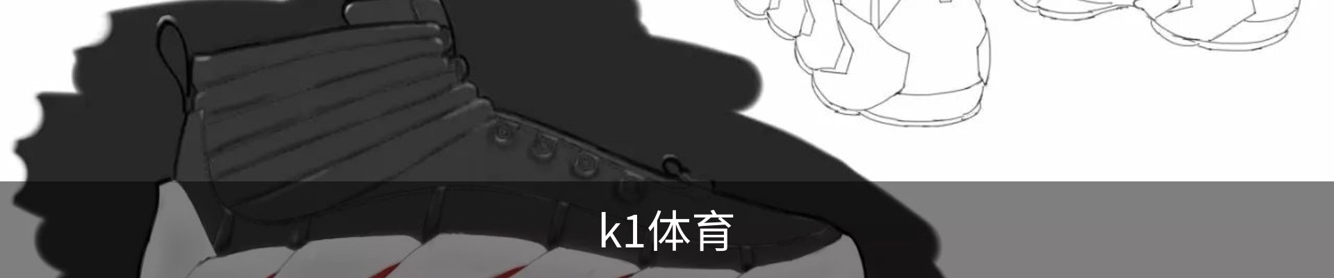 k1体育